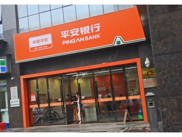 為什么平安銀行選擇鑫安安防智能安防系統(tǒng)？